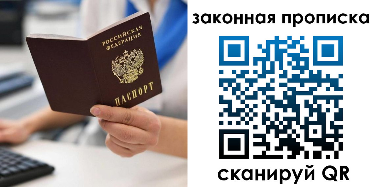 временная регистрация гарантия в Губахе