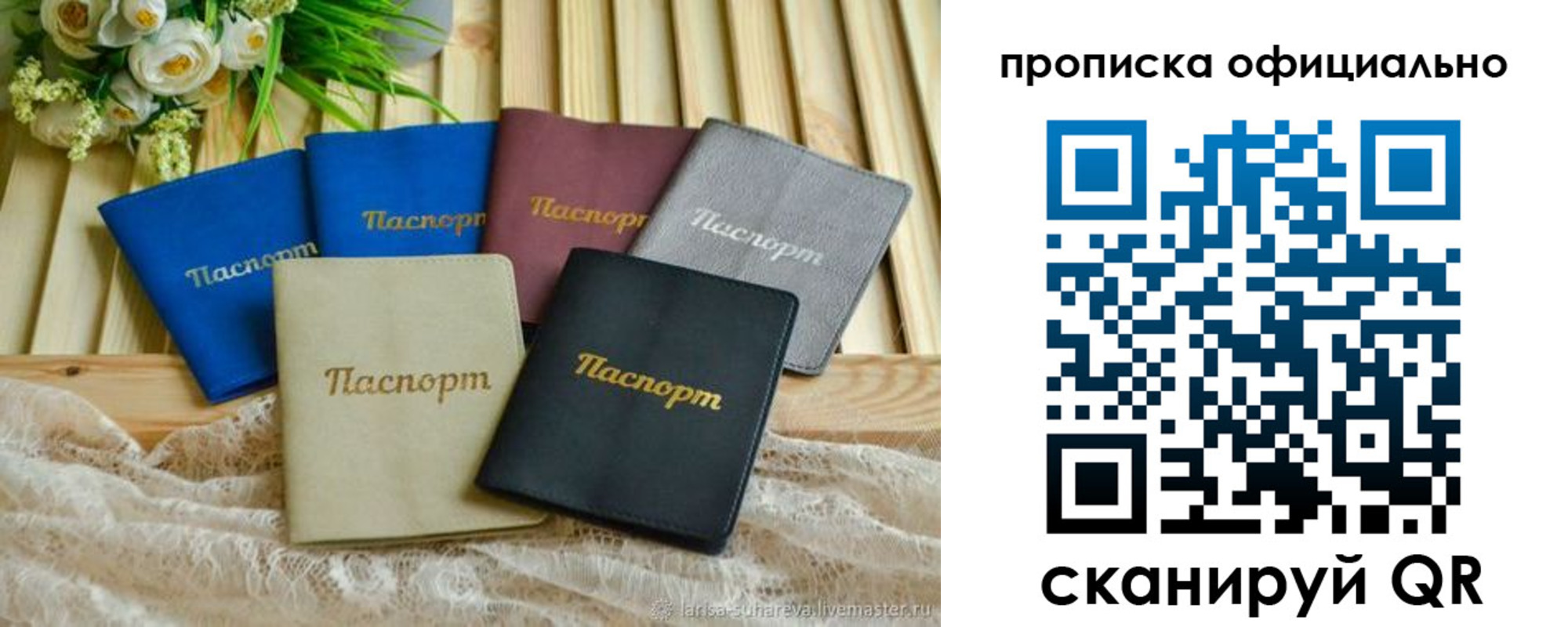 регистрация для школы в Губахе