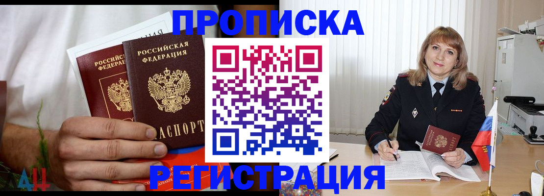миграционный учет в Губахе