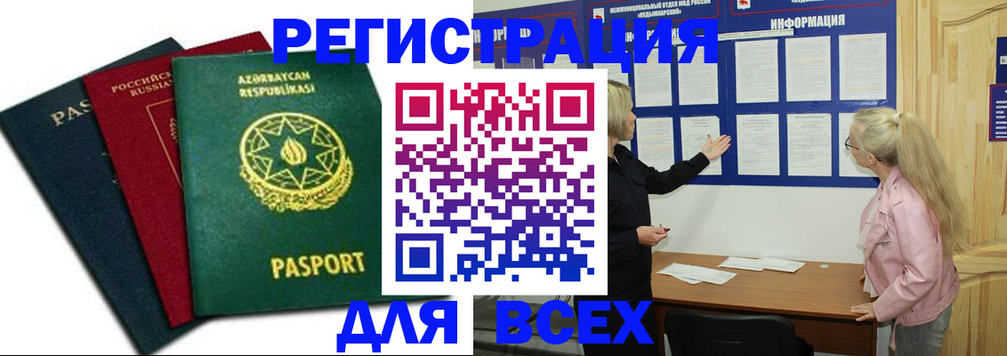 регистрация для дет. сада в Губахе