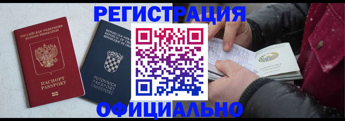 временная регистрация гарантия в Губахе