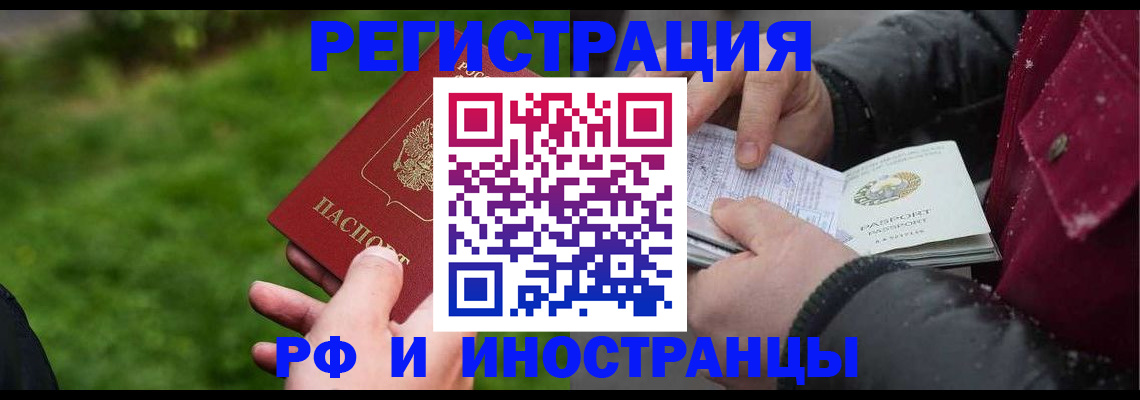 купить прописку в Губахе