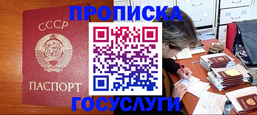 прописка от собственника в Губахе